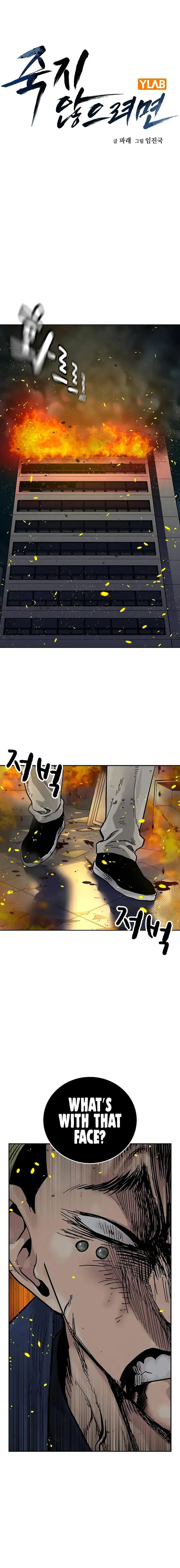 To Not Die Chapter 101 - page 1