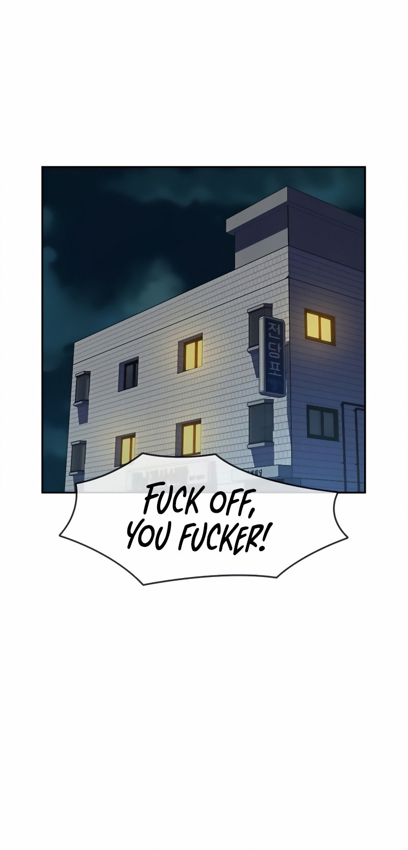 To Not Die Chapter 34 - page 51