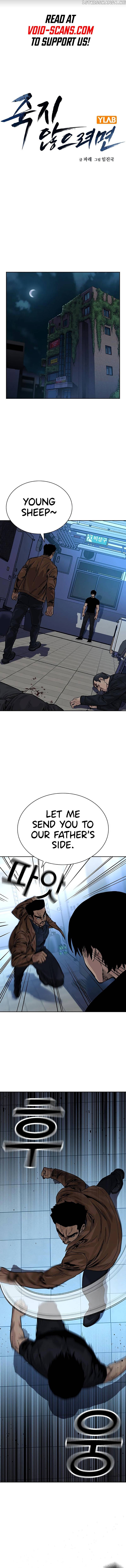 To Not Die Chapter 81 - page 1