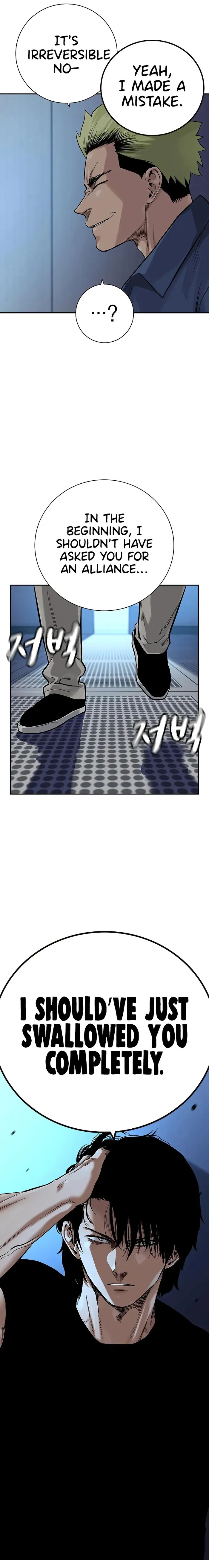 To Not Die Chapter 99 - page 22