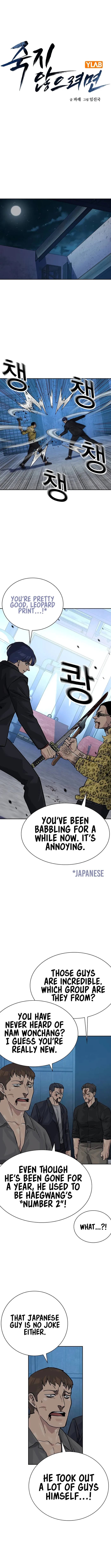 To Not Die Chapter 136 - page 1
