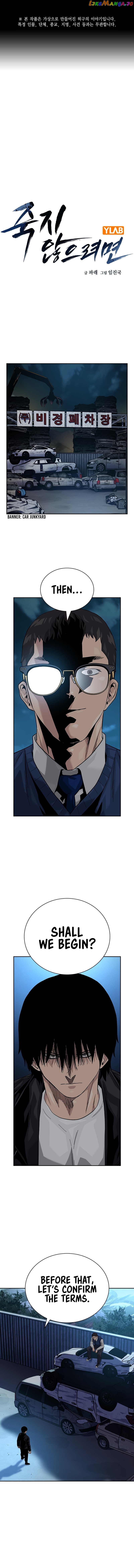 To Not Die Chapter 116 - page 2