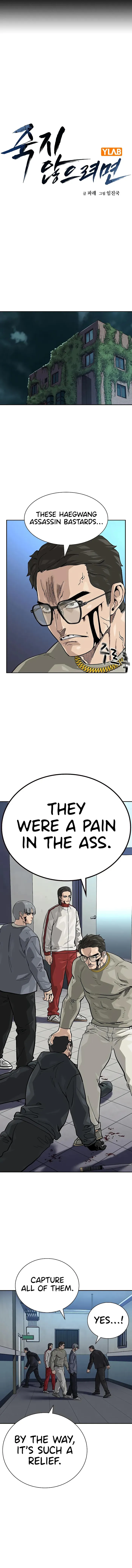 To Not Die Chapter 111 - page 1