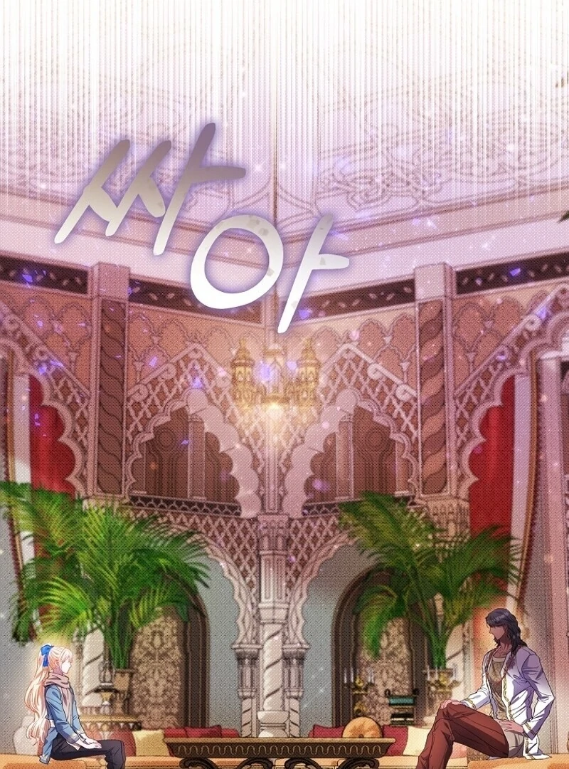 Everyone's Princess Chapter 80 - page 87