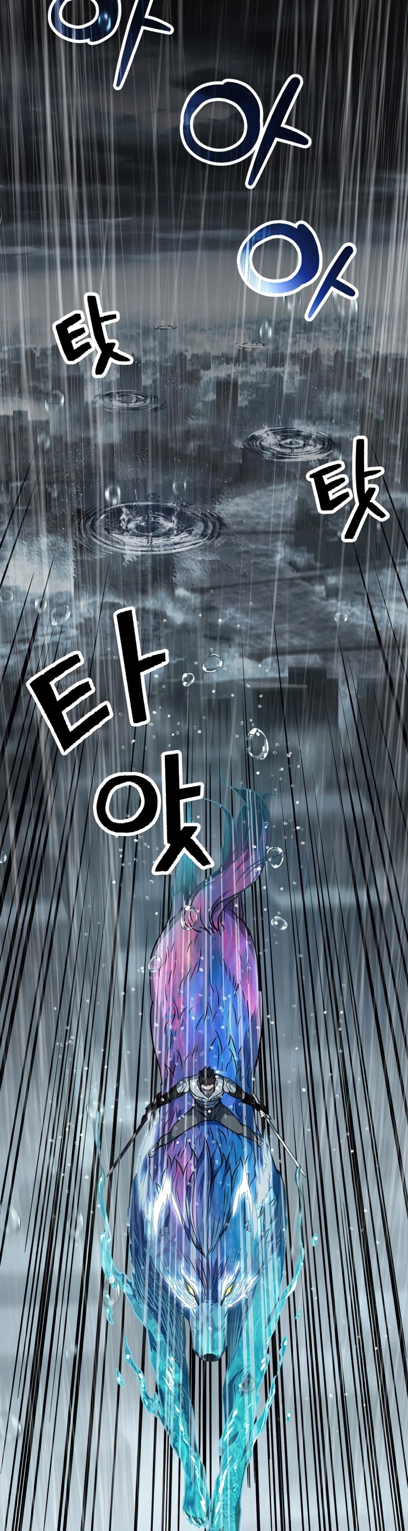 The Player that can’t Level Up chapter 51 - page 3
