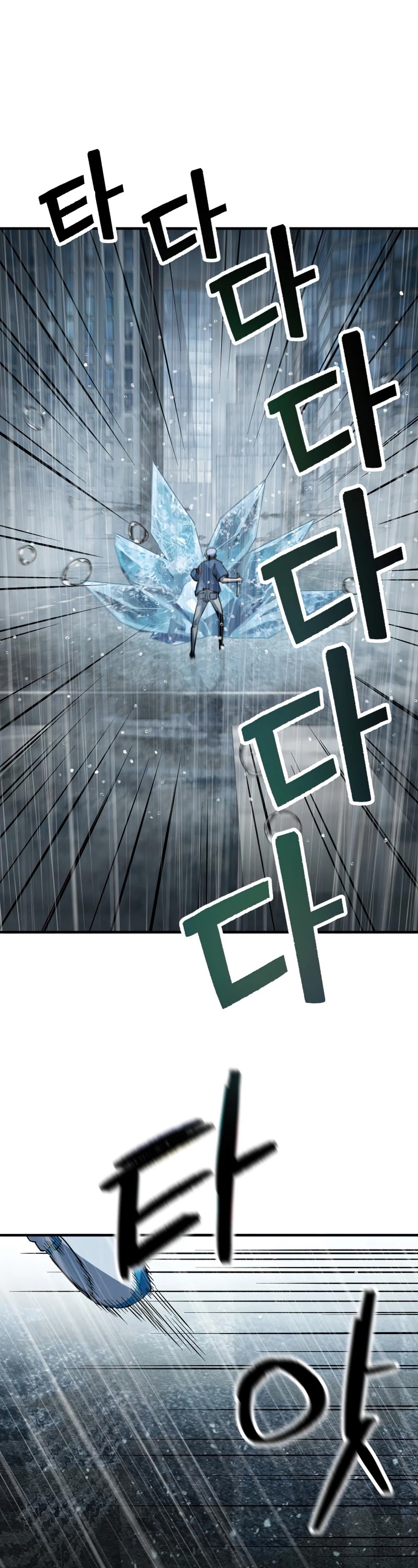 The Player that can’t Level Up chapter 51 - page 42