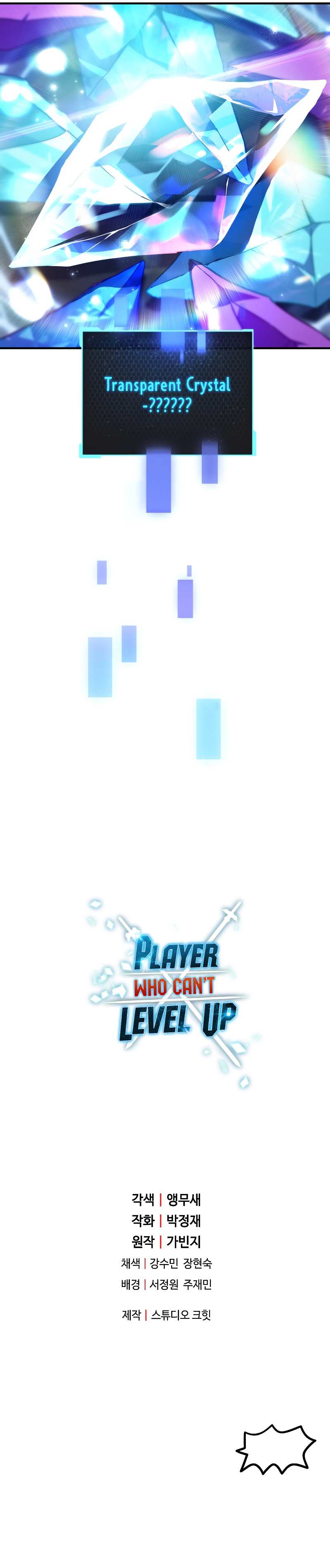 The Player that can’t Level Up chapter 59 - page 9