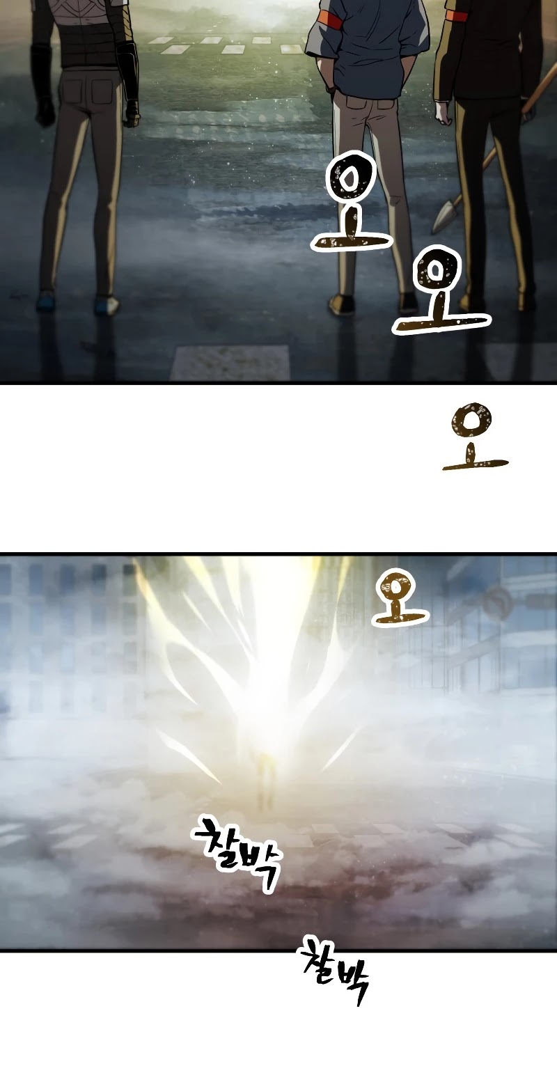 The Player that can’t Level Up chapter 55 - page 46