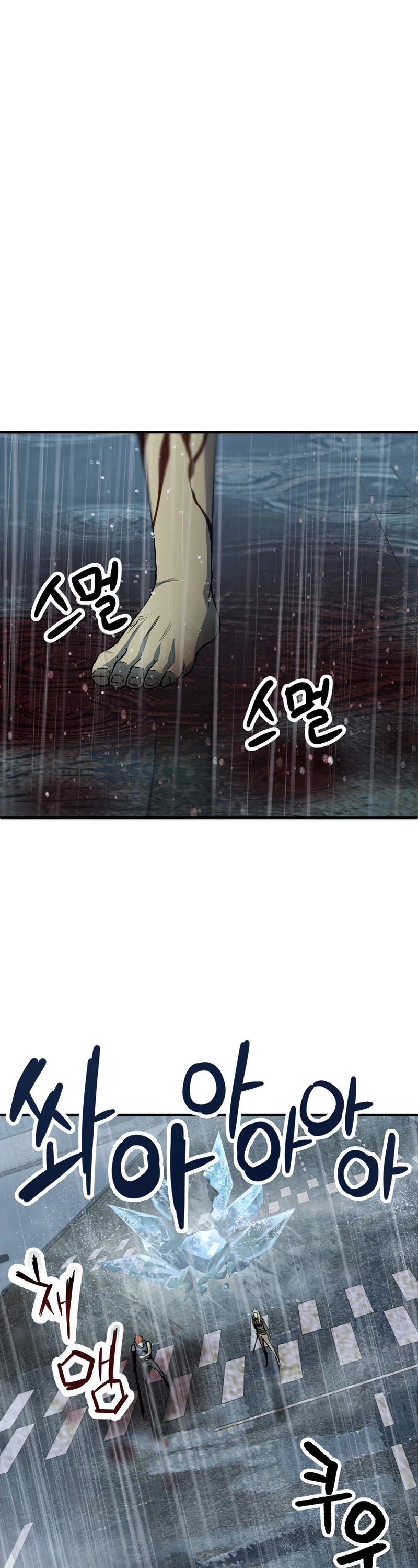 The Player that can’t Level Up chapter 52 - page 2