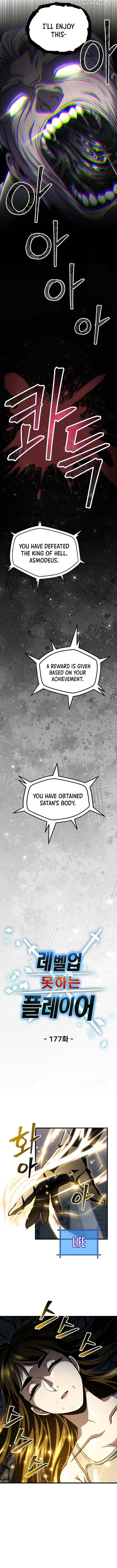 The Player that can’t Level Up Chapter 177 - page 3