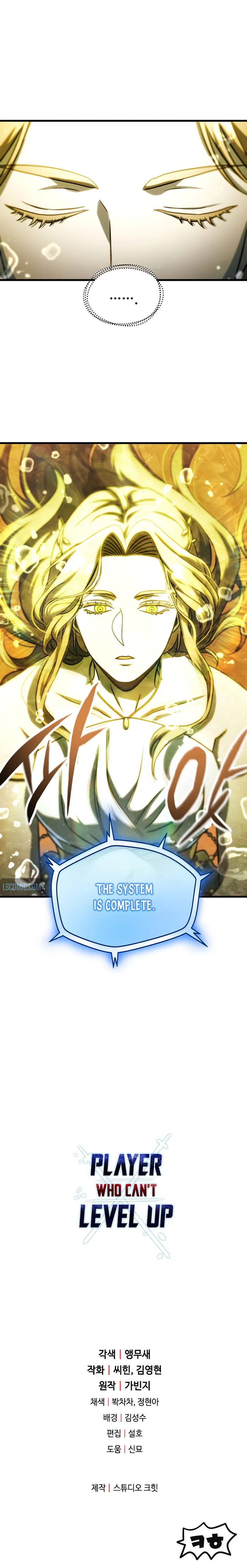 The Player that can’t Level Up Chapter 138 - page 13