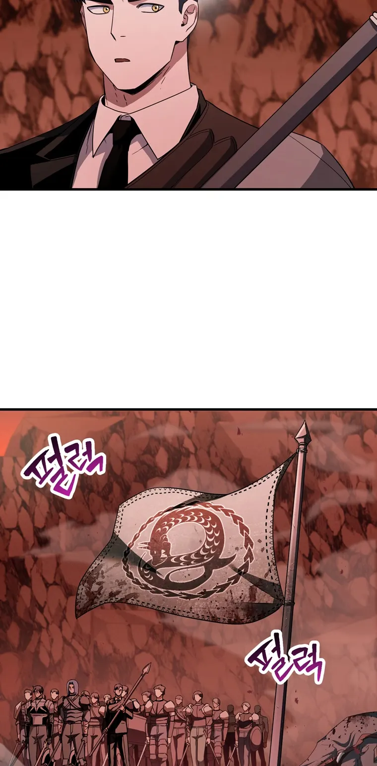 The Player that can’t Level Up Chapter 99 - page 11