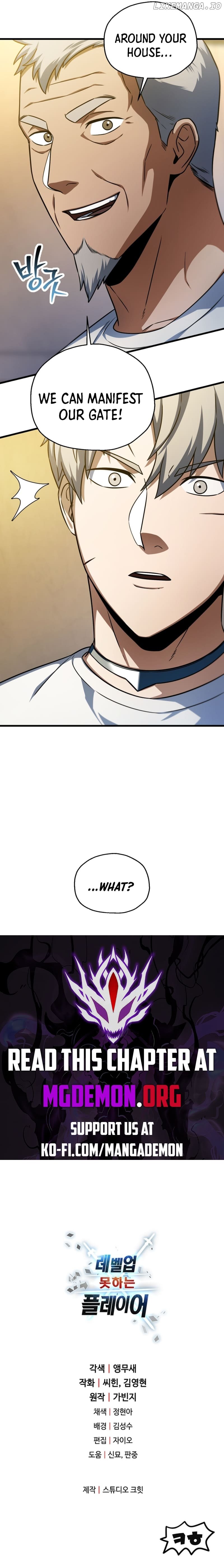 The Player that can’t Level Up Chapter 160 - page 14
