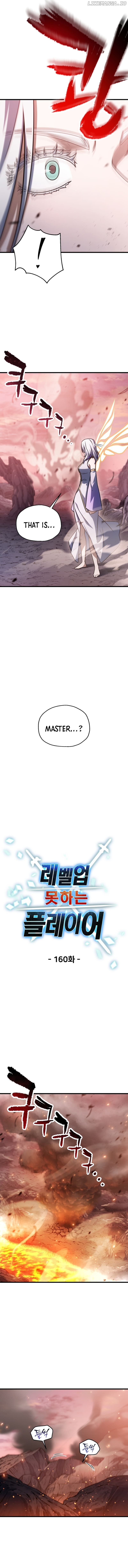 The Player that can’t Level Up Chapter 160 - page 4