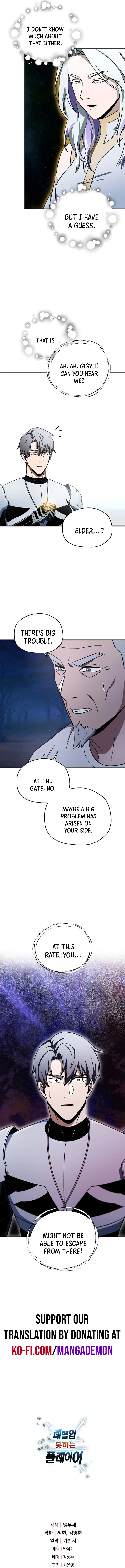 The Player that can’t Level Up Chapter 133 - page 14