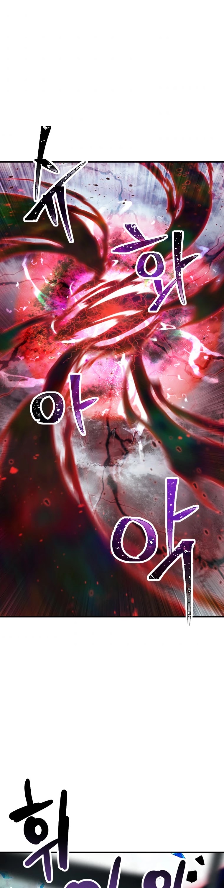 The Player that can’t Level Up chapter 71 - page 47