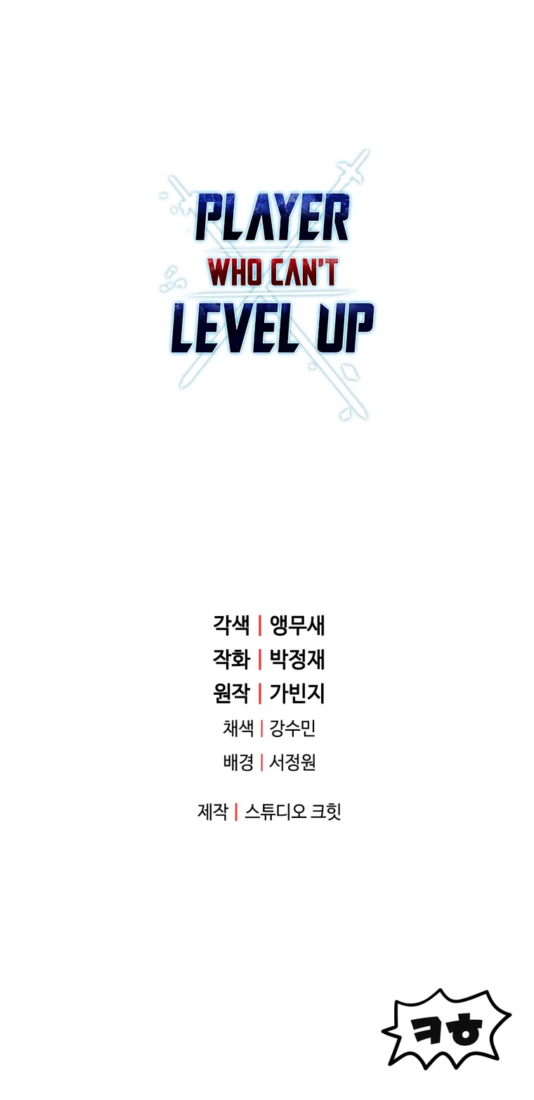 The Player that can’t Level Up chapter 70 - page 67