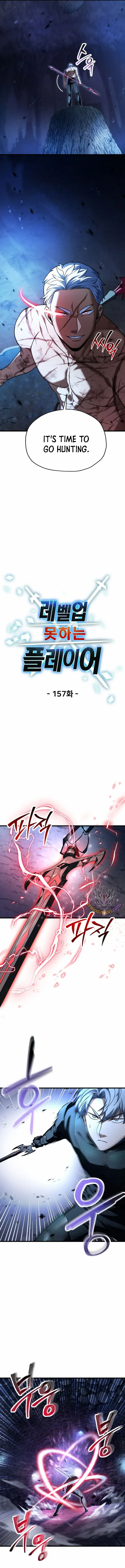 The Player that can’t Level Up Chapter 157 - page 3