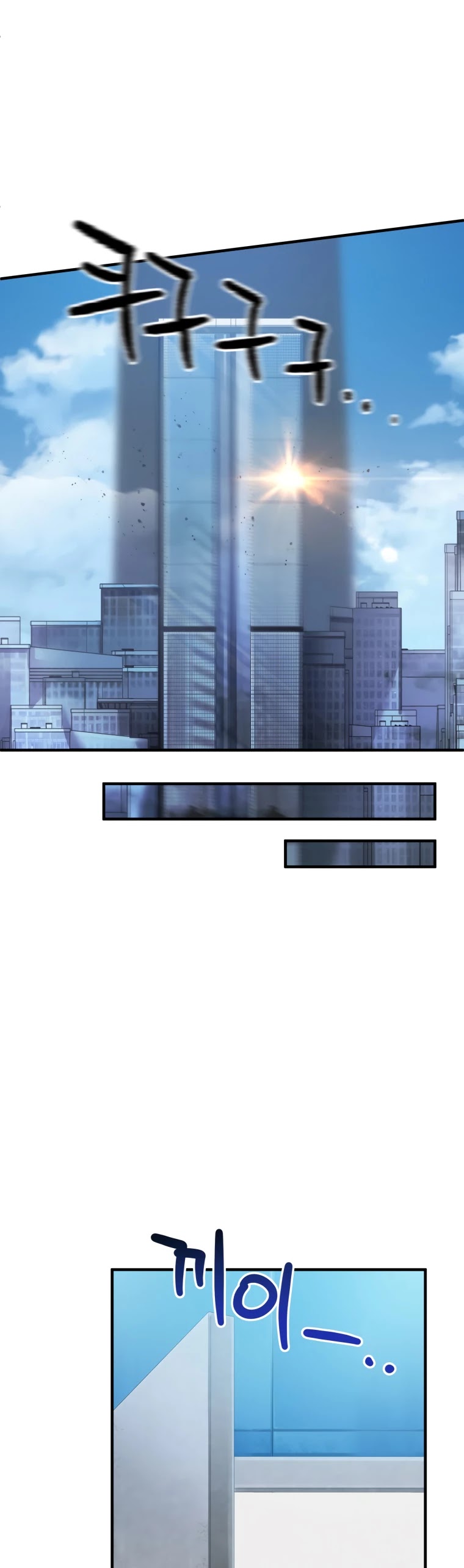The Player that can’t Level Up chapter 42 - page 58