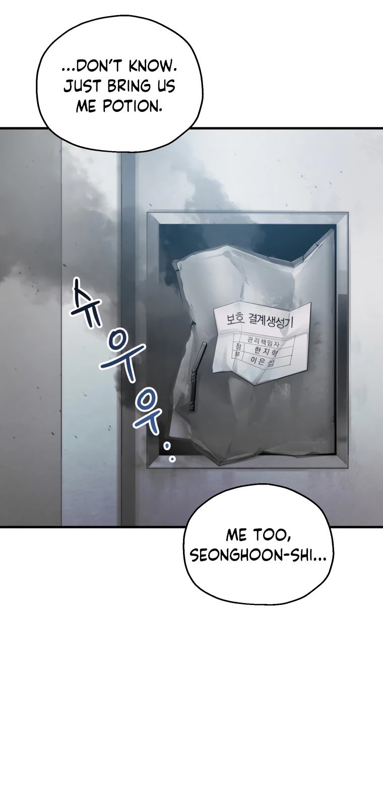 The Player that can’t Level Up chapter 42 - page 63