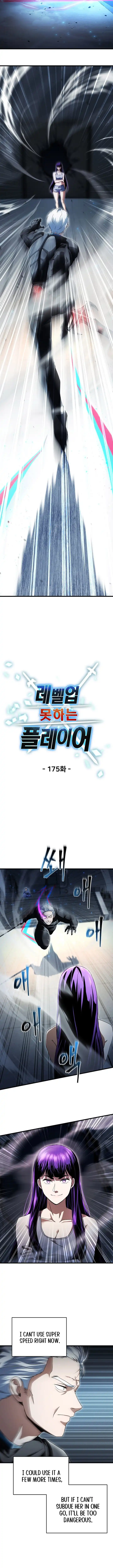 The Player that can’t Level Up Chapter 175 - page 4
