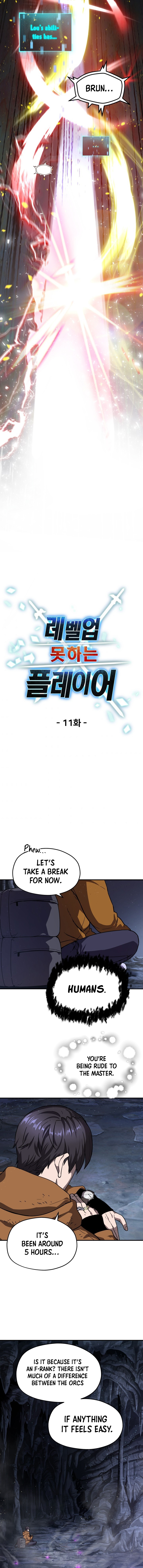 The Player that can’t Level Up chapter 11 - page 3