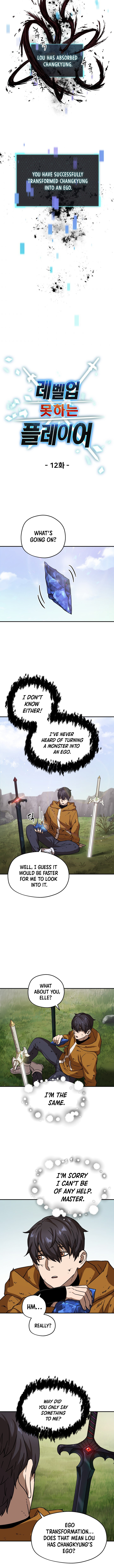 The Player that can’t Level Up chapter 12 - page 3