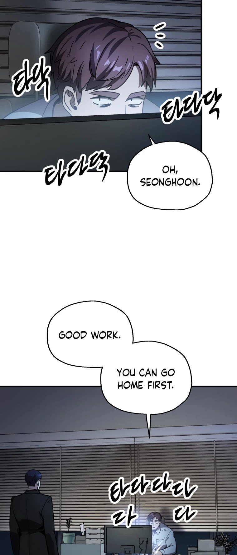 The Player that can’t Level Up chapter 40 - page 19