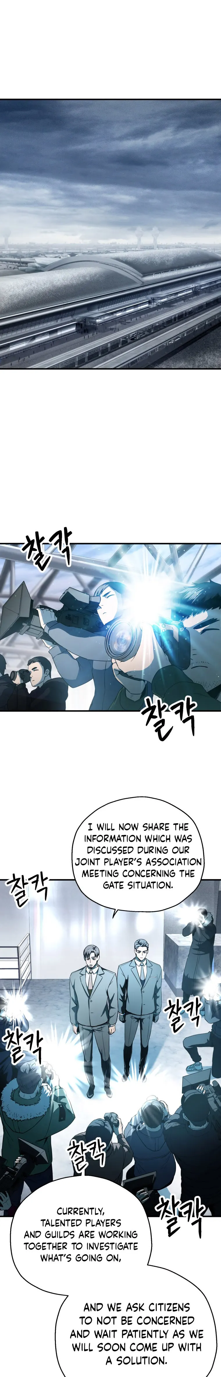 The Player that can’t Level Up chapter 91 - page 1