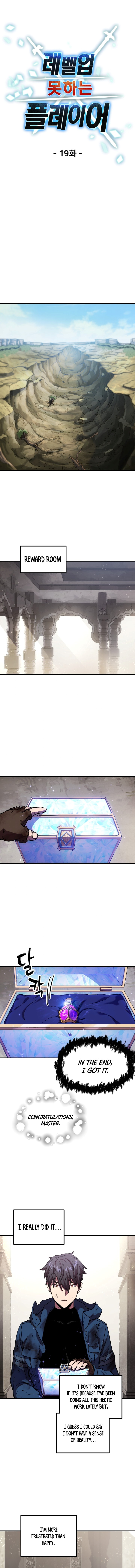 The Player that can’t Level Up chapter 19 - page 8