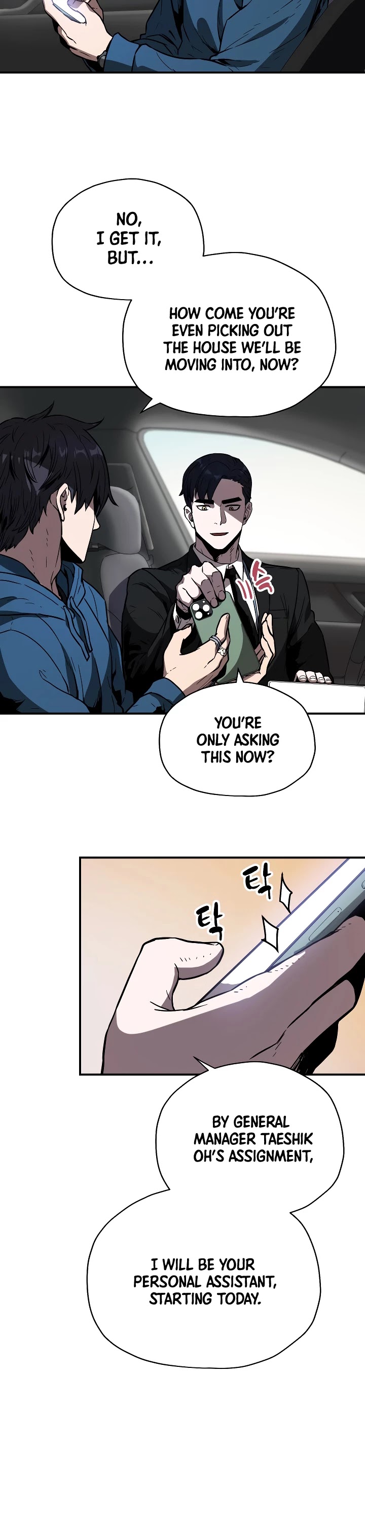 The Player that can’t Level Up chapter 22 - page 6