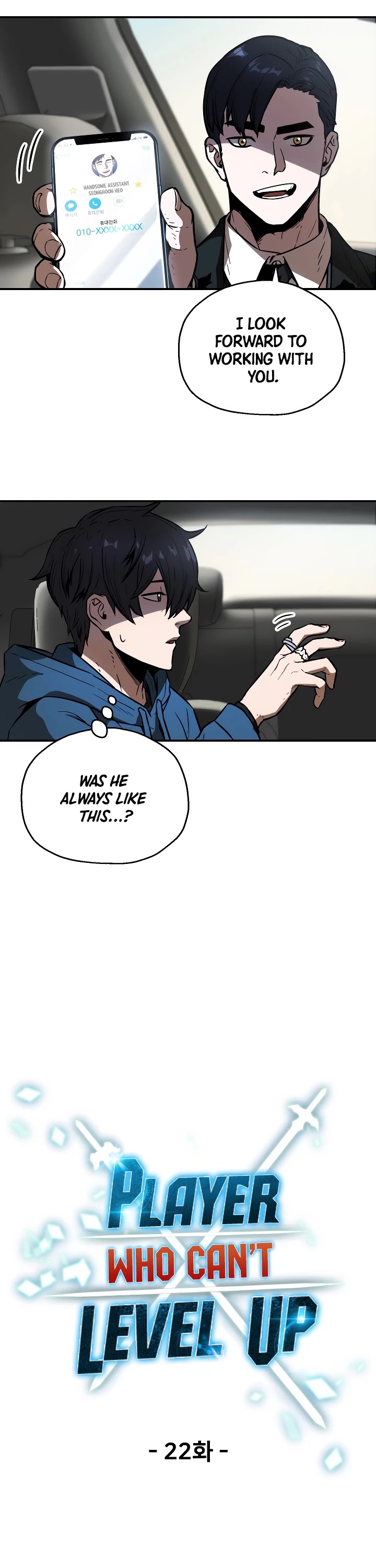 The Player that can’t Level Up chapter 22 - page 7