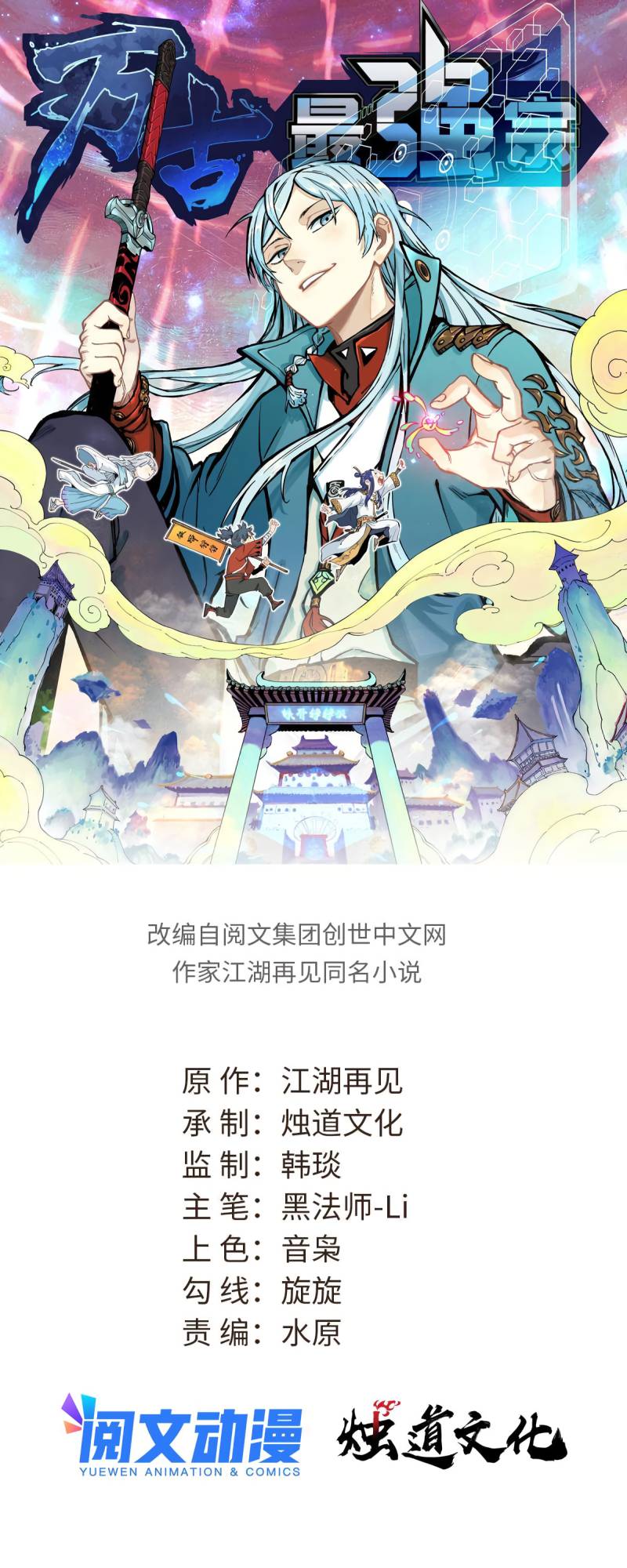 All Hail the Sect Leader chapter 144 - page 2