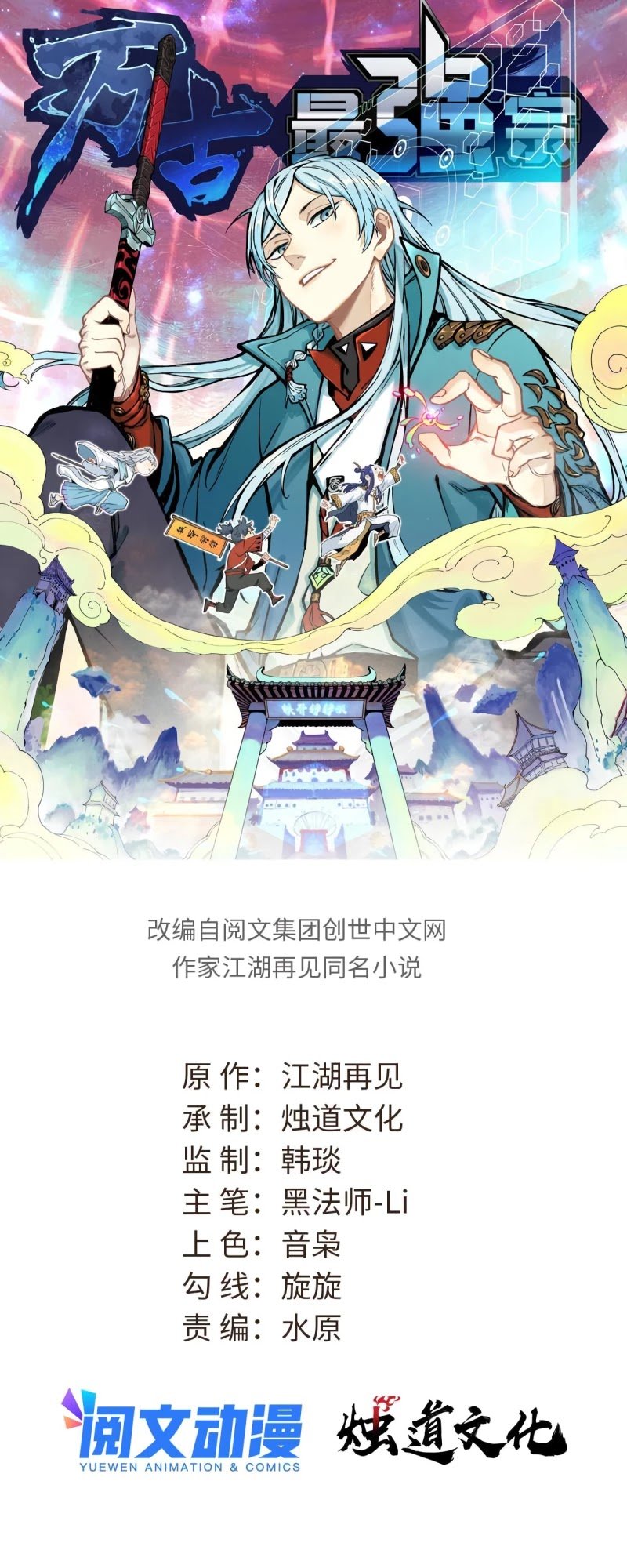 All Hail the Sect Leader chapter 130 - page 2