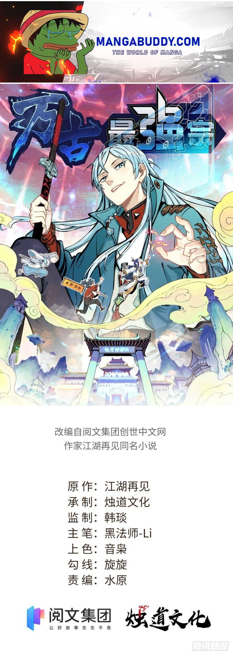 All Hail the Sect Leader chapter 150 - page 1