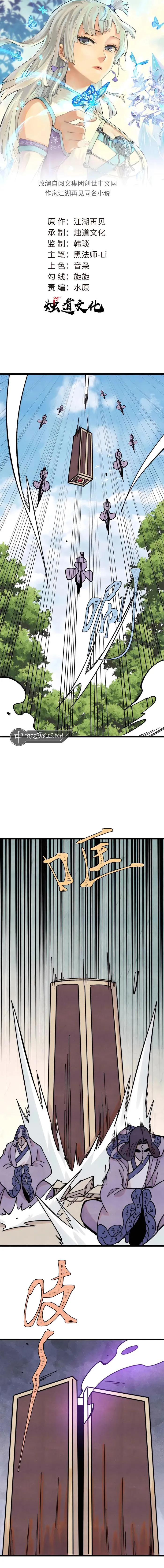 All Hail the Sect Leader Chapter 414 - page 1