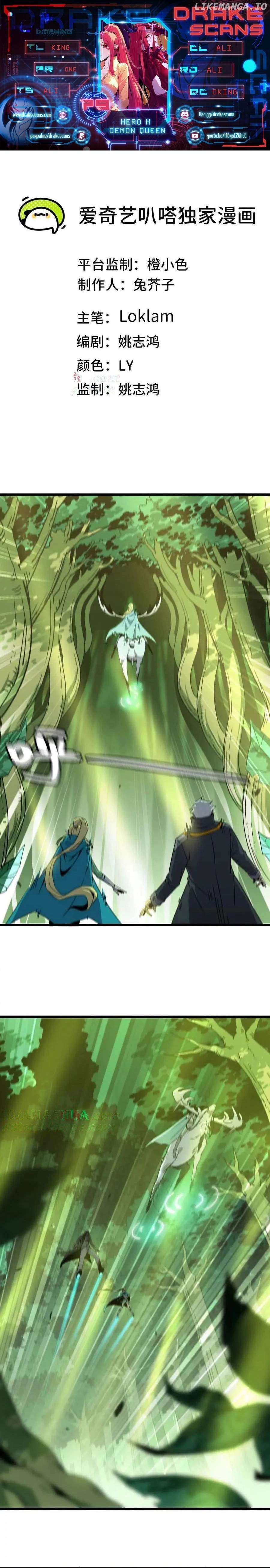 Hero X Demon Queen Chapter 79 - page 1