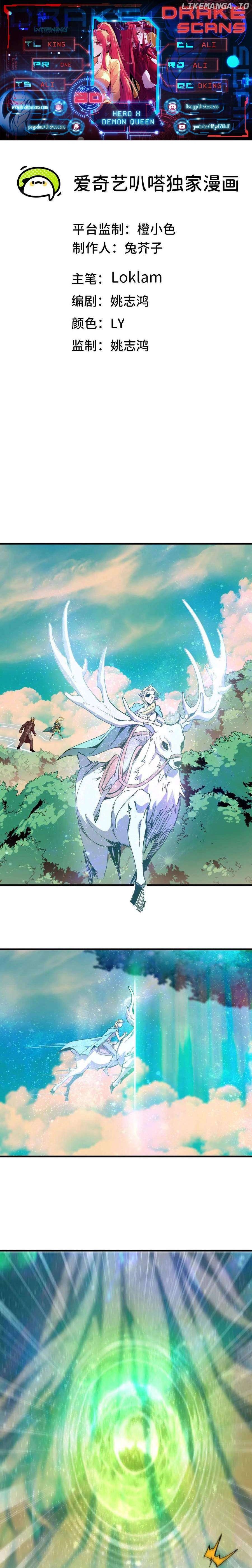 Hero X Demon Queen Chapter 80 - page 1
