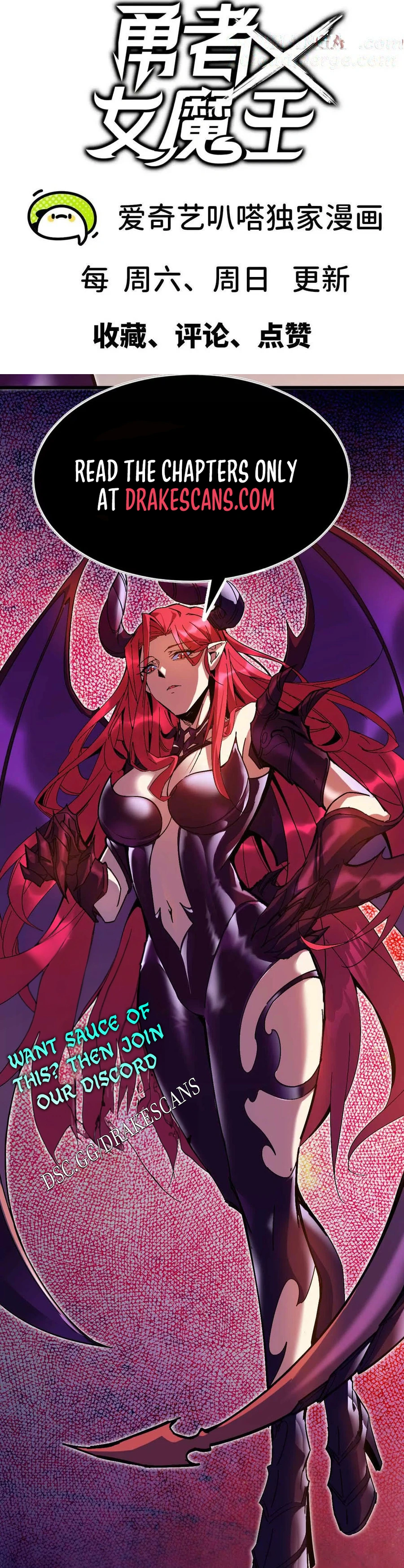 Hero X Demon Queen Chapter 81 - page 15