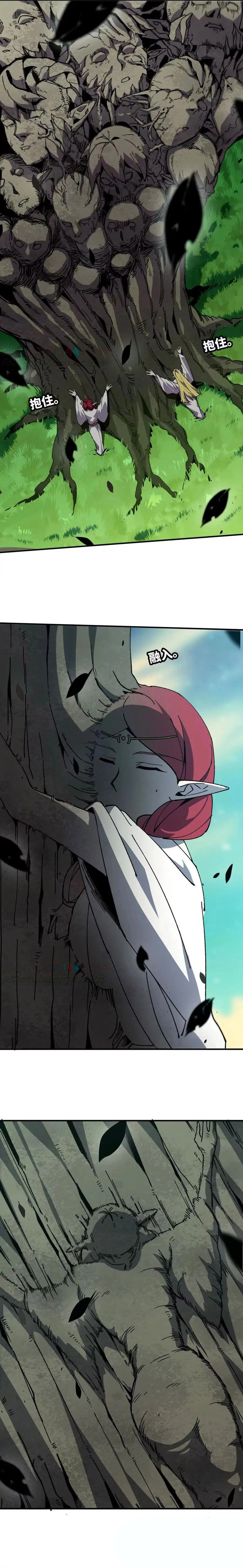 Hero X Demon Queen Chapter 82 - page 3