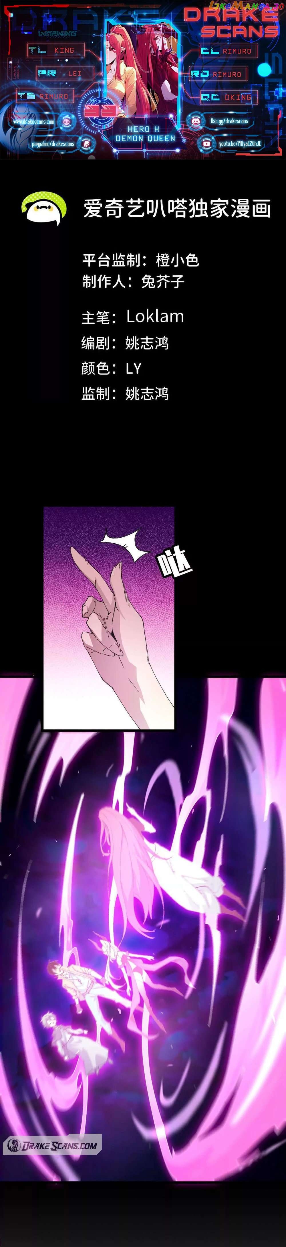 Hero X Demon Queen Chapter 33 - page 1