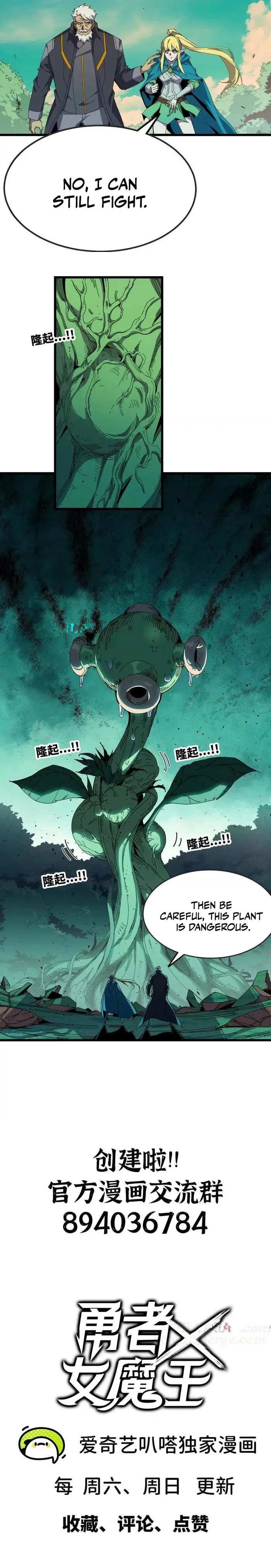 Hero X Demon Queen Chapter 77 - page 13