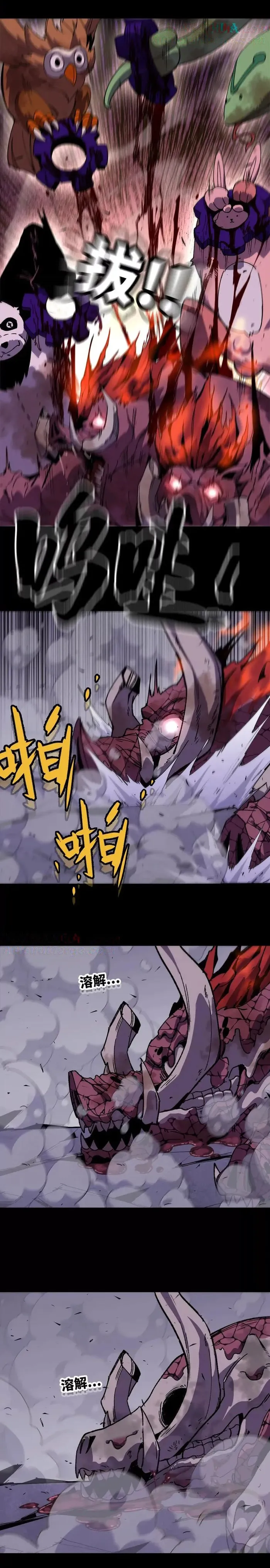 Hero X Demon Queen Chapter 75 - page 6
