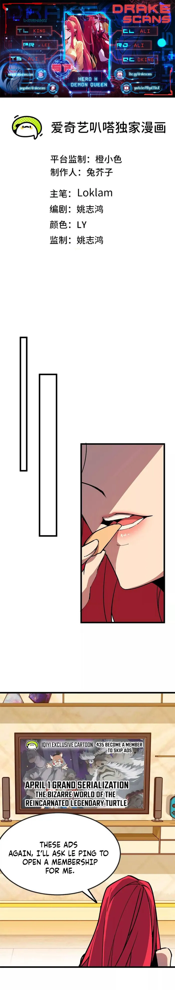 Hero X Demon Queen Chapter 57 - page 1