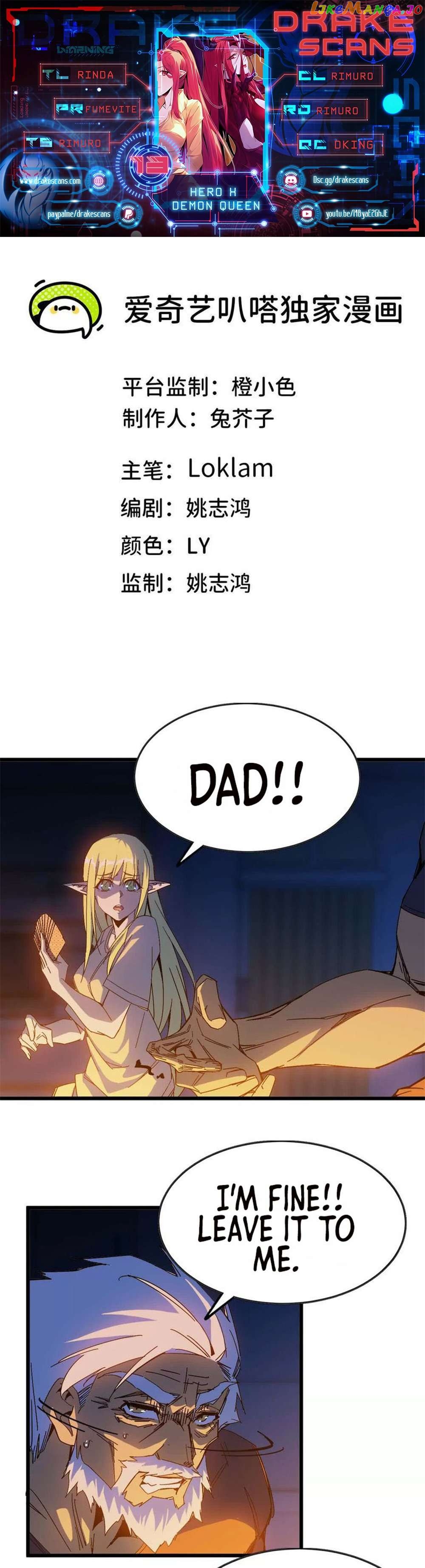 Hero X Demon Queen Chapter 13 - page 1