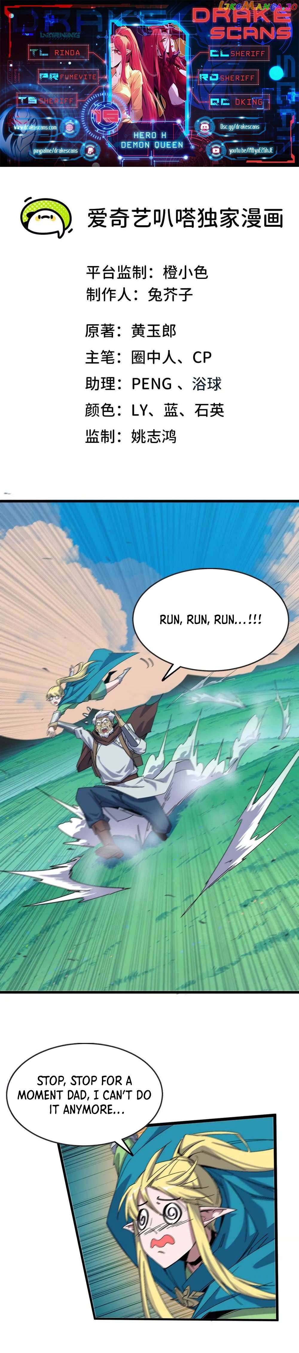 Hero X Demon Queen Chapter 15 - page 1