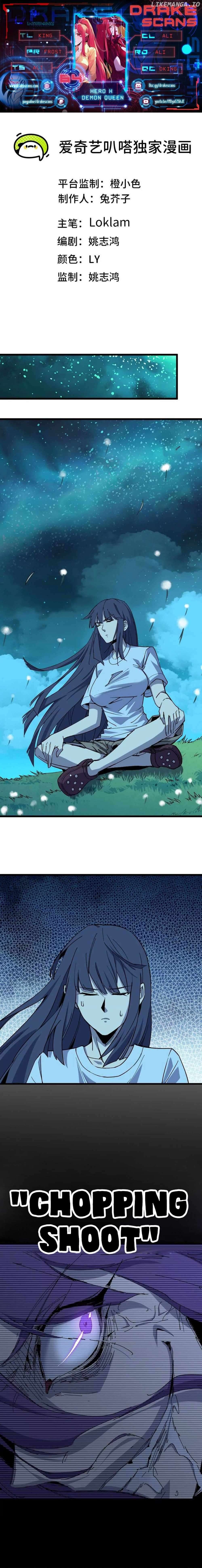 Hero X Demon Queen Chapter 64 - page 1