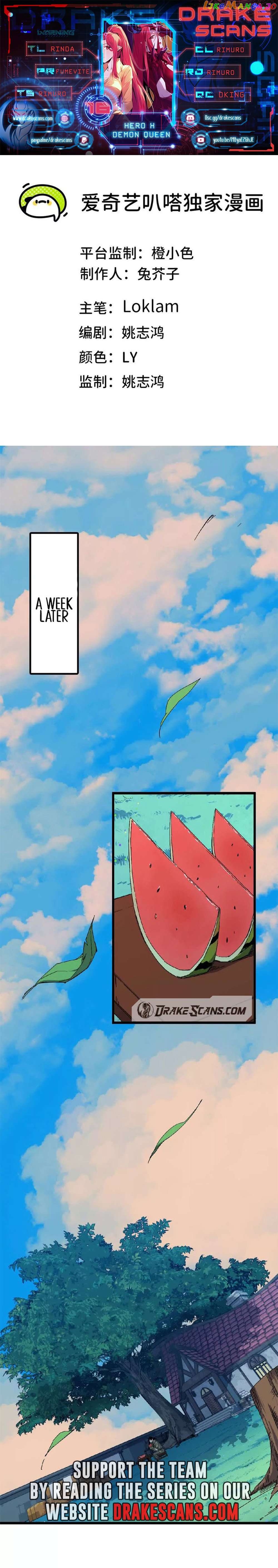 Hero X Demon Queen Chapter 16 - page 1
