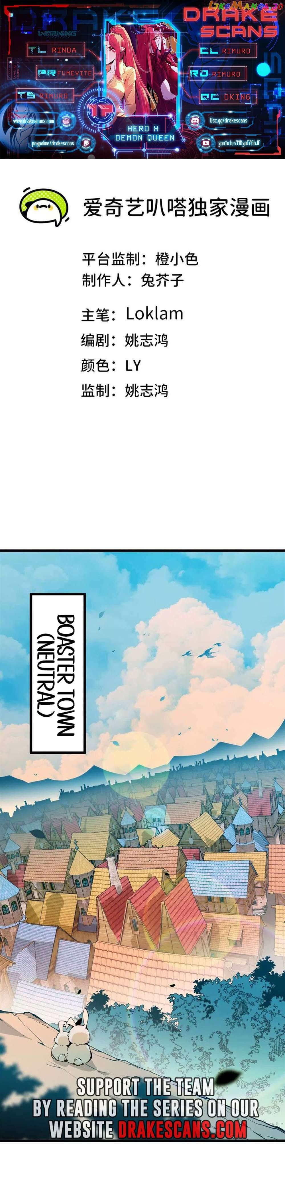 Hero X Demon Queen Chapter 17 - page 1