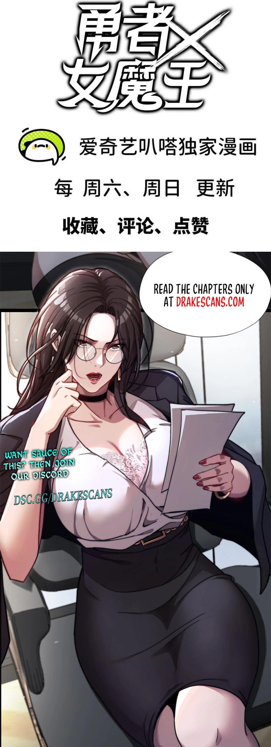 Hero X Demon Queen Chapter 67 - page 9